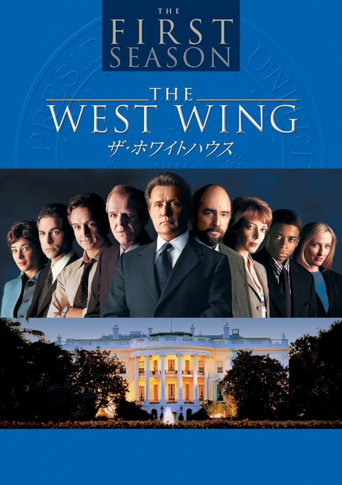 The West Wing