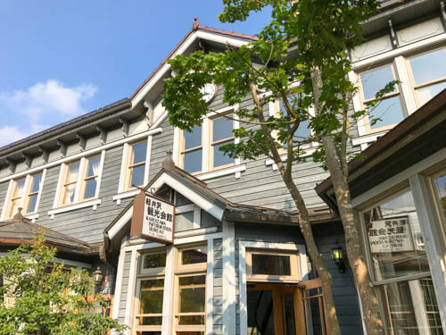 軽井沢観光会館