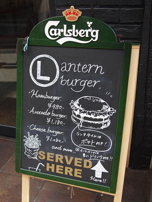Lantern burger