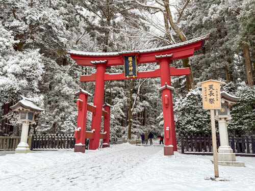 彌彦神社